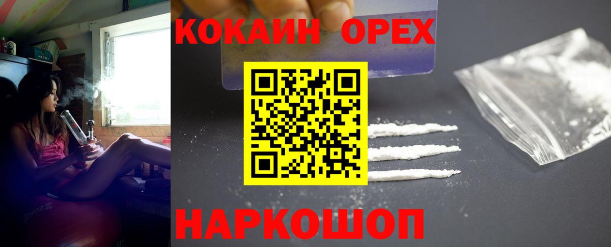 COCAIN VHQ  Кокаин Перу  Вход с VPN  Cocaine  Нижнеудинск 