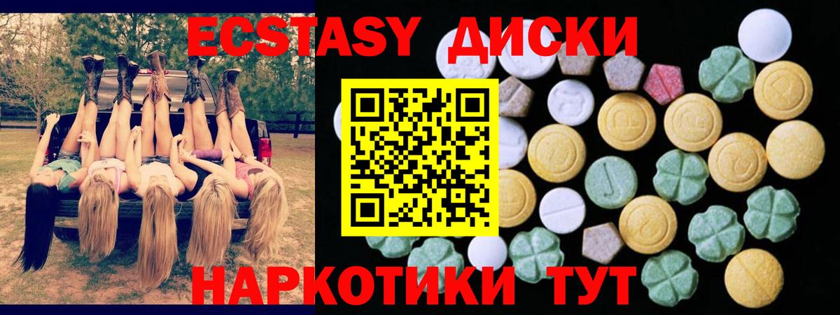 Ecstasy 280мг  Вход с VPN  Нижнеудинск  ЭКСТАЗИ Philipp Plein 