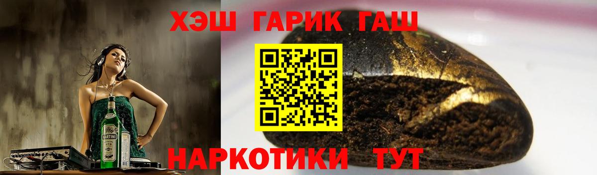 Нижнеудинск  ГАШ 40% ТГК  ГАШ VHQ  Вход с VPN 