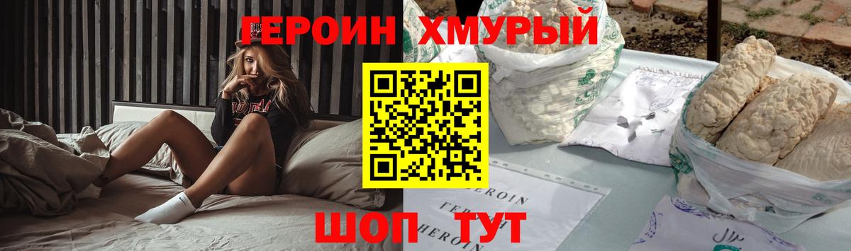 ГЕРОИН гречка Нижнеудинск
