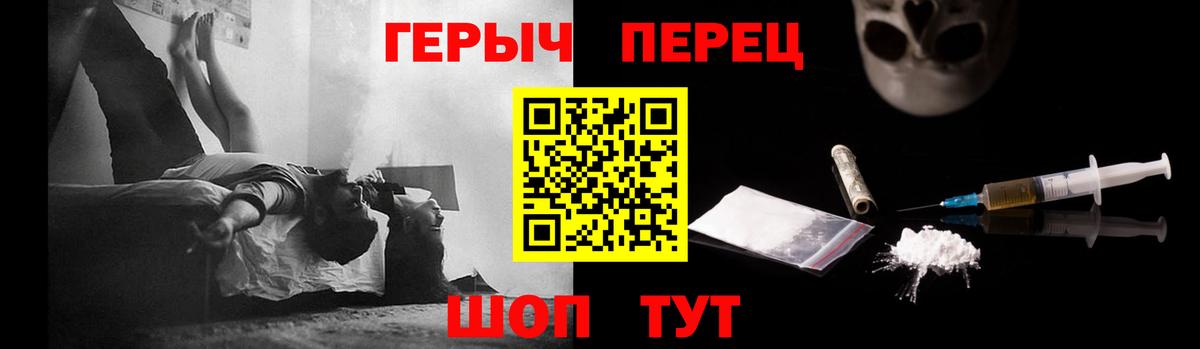 Нижнеудинск  ГЕРОИН  Вход с VPN  Героин хмурый 
