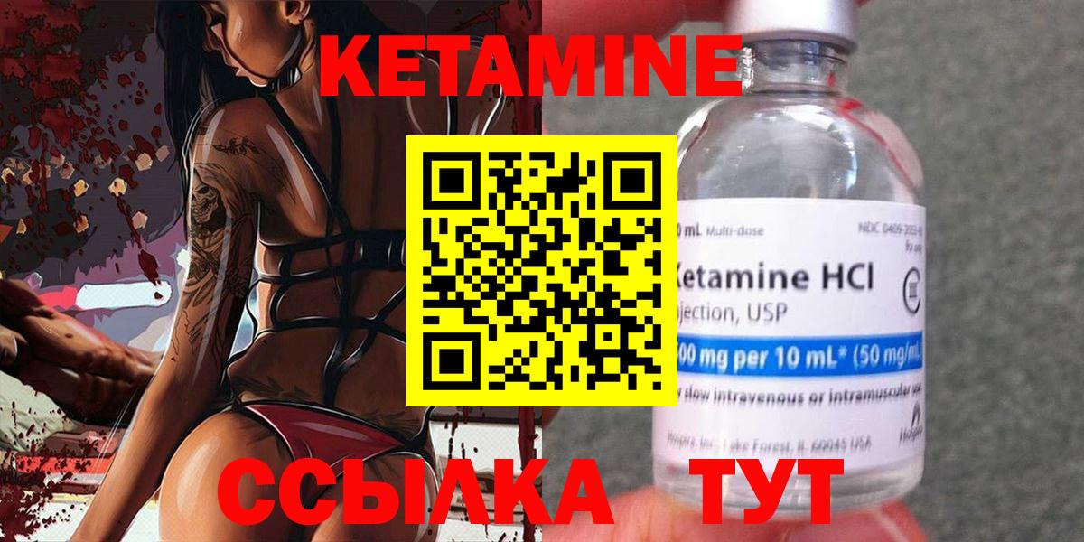 Кетамин VHQ  Кетамин VHQ  Вход с VPN  Нижнеудинск 