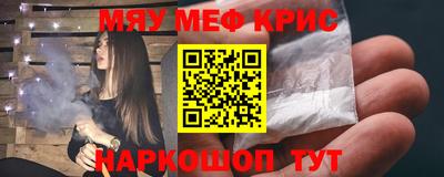 крисы Сланцы