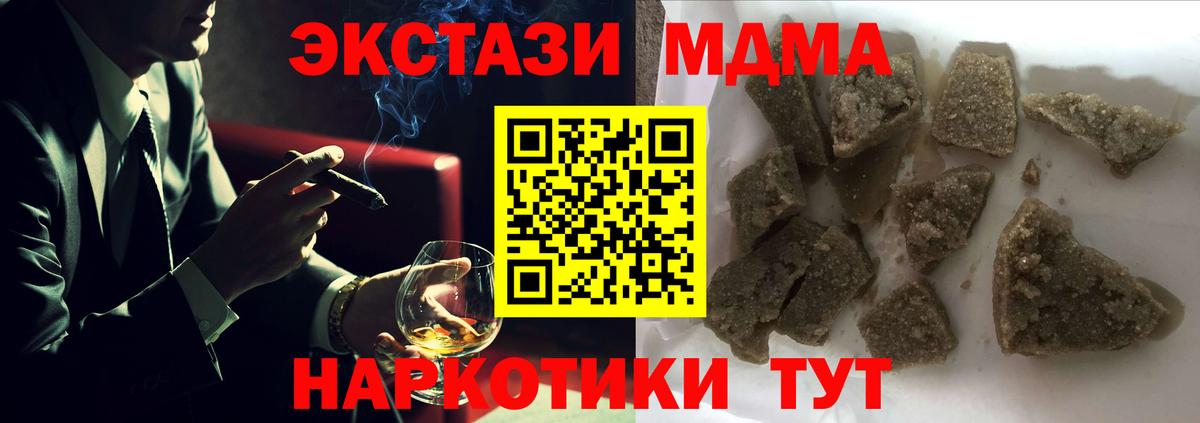МДМА  MDMA кристаллы  Нижнеудинск  Вход с VPN  МДМА Molly 