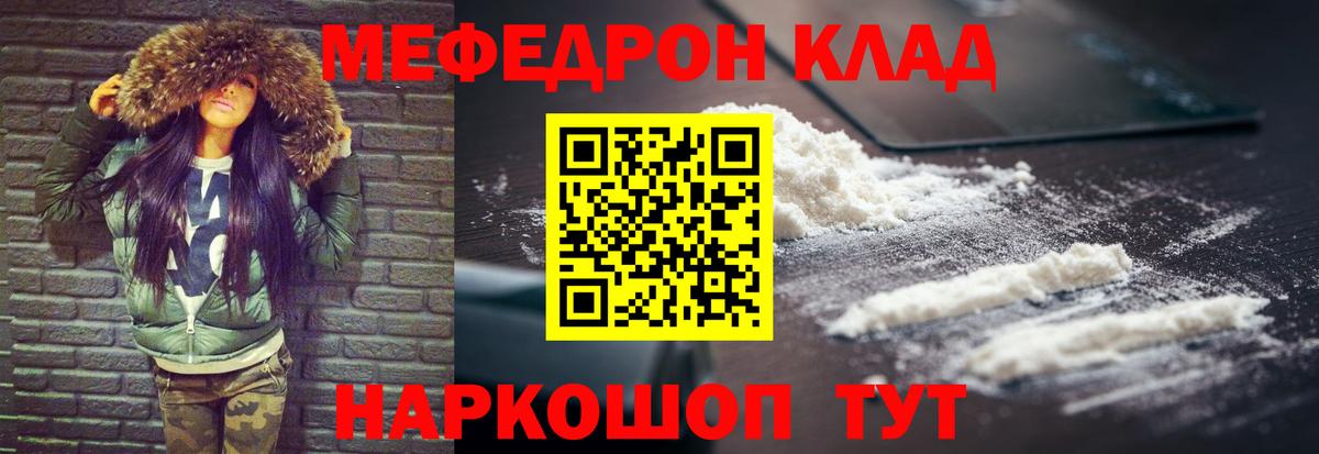 Меф мяу мяу Нижнеудинск