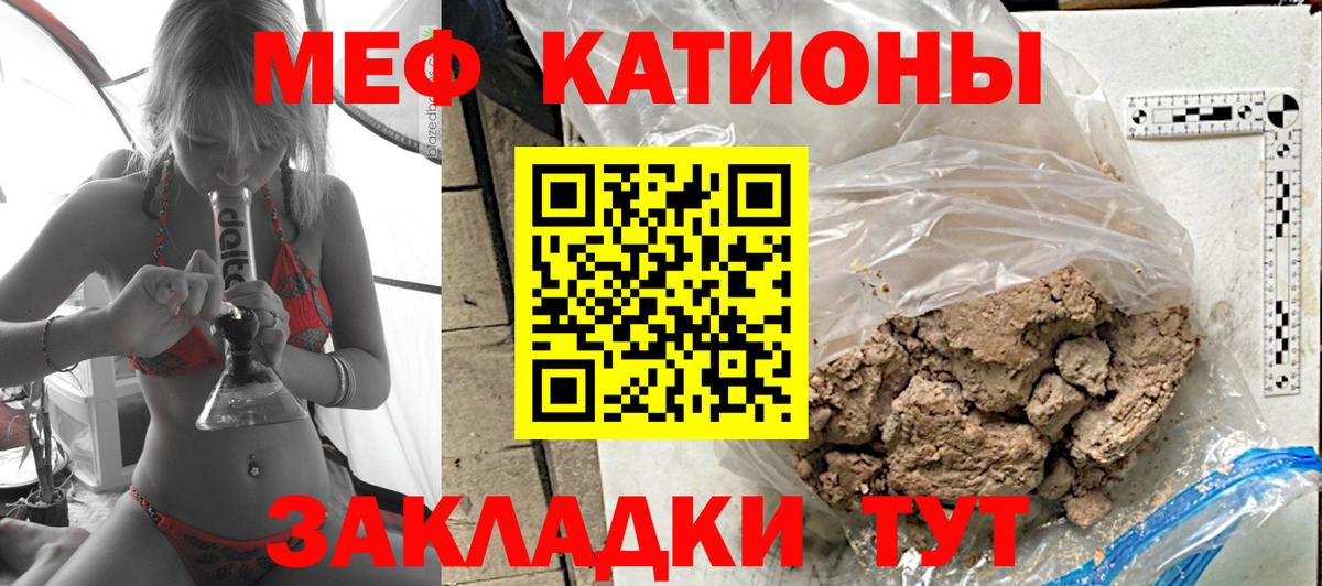 МЕФ 4 MMC  МЯУ-МЯУ мука  Нижнеудинск  Вход с VPN 
