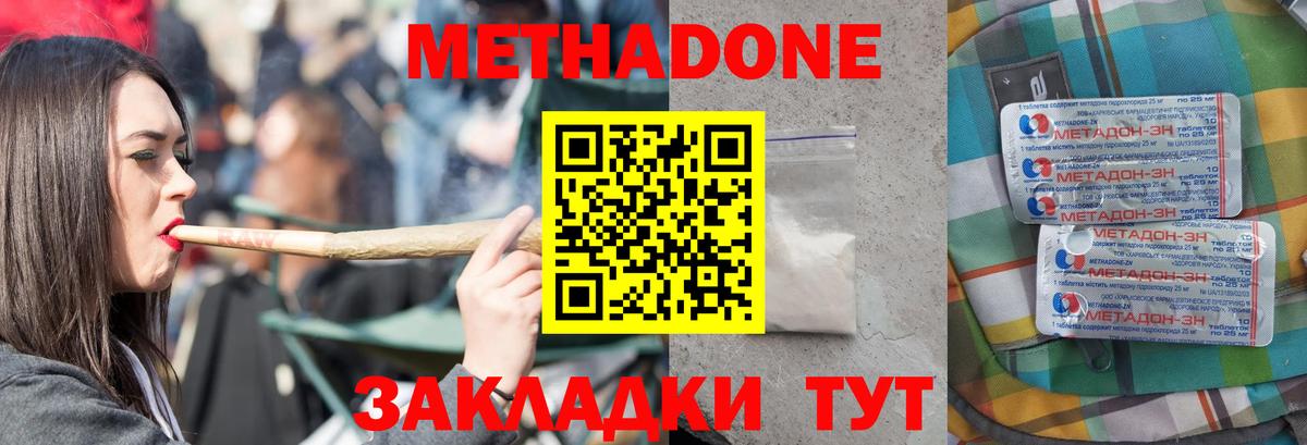 Метадон мёд  Метадон белоснежный  mega сайт  Вход с VPN  Нижнеудинск 