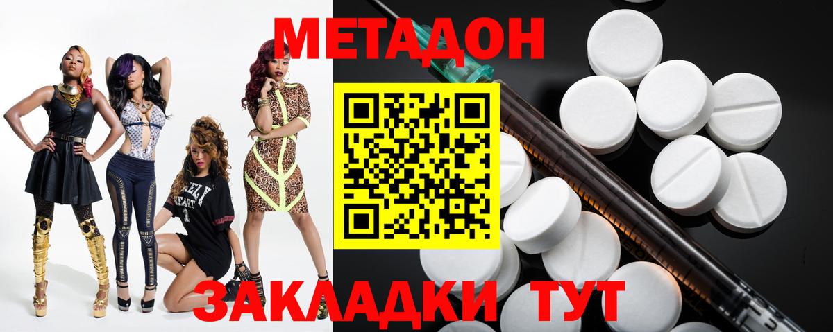 МЕТАДОН VHQ Нижнеудинск