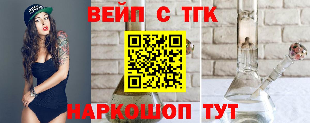 Дистиллят ТГК концентрат  ТГК концентрат  Вход с VPN  Нижнеудинск 
